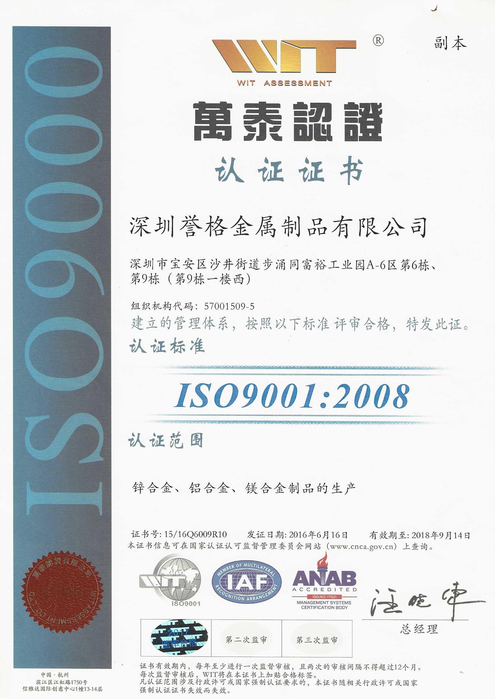 ISO9001:2008J(rn)C